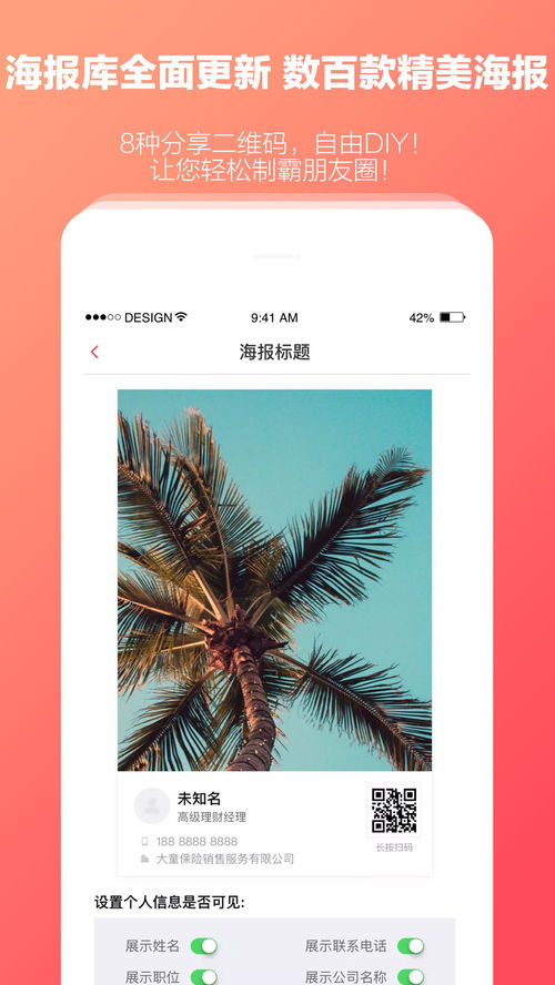 快保 智能化應用軟件服務，重塑保險服務新體驗